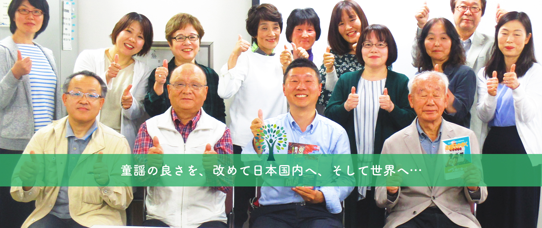 童謡でほっこりしましょう